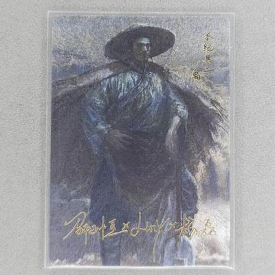 龙虎卡牌六四场 （无佣金，周六结拍，欢迎送拍） - 【烫签】粗闪卡 史记英杰传 禹