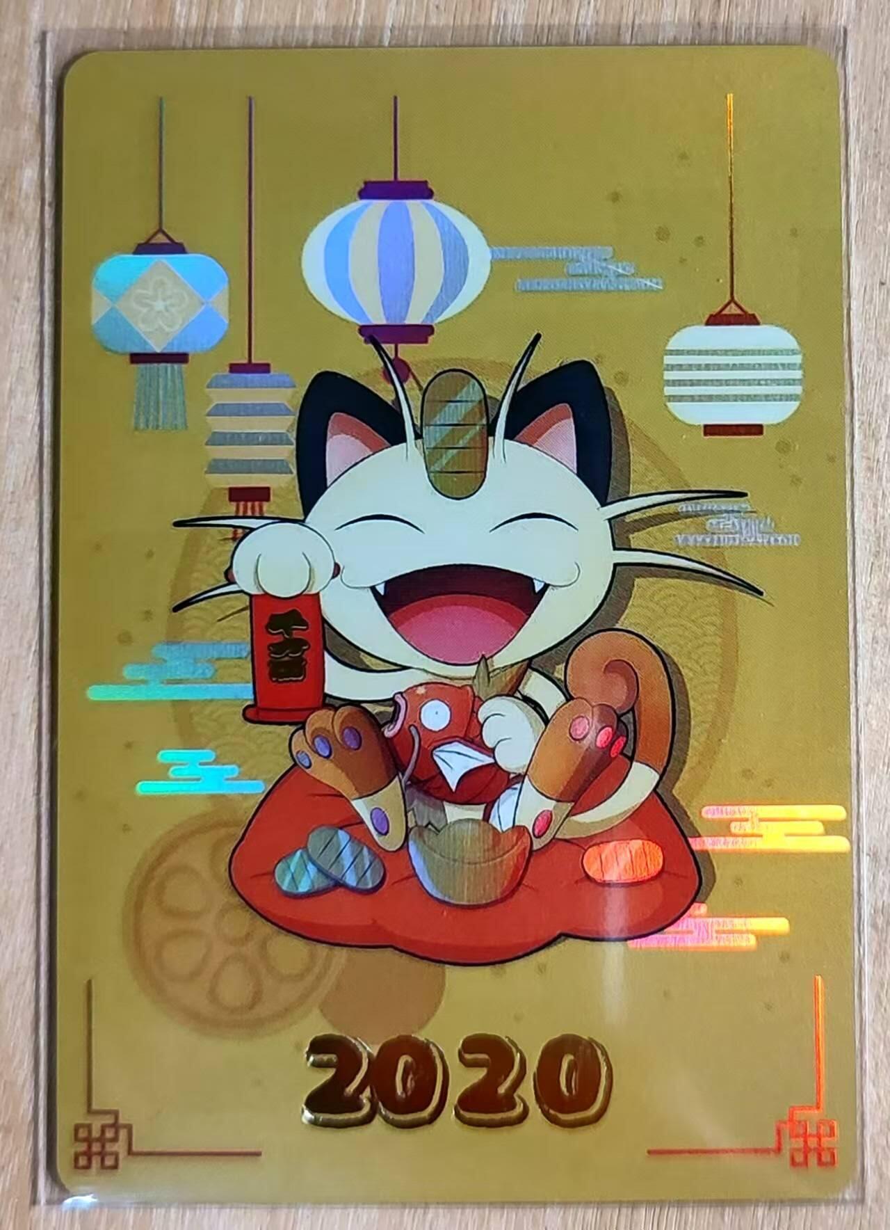 龙虎卡牌六四场 （无佣金，周六结拍，欢迎送拍） 彩闪 疾风卡牌 2020年新年特卡 招财猫