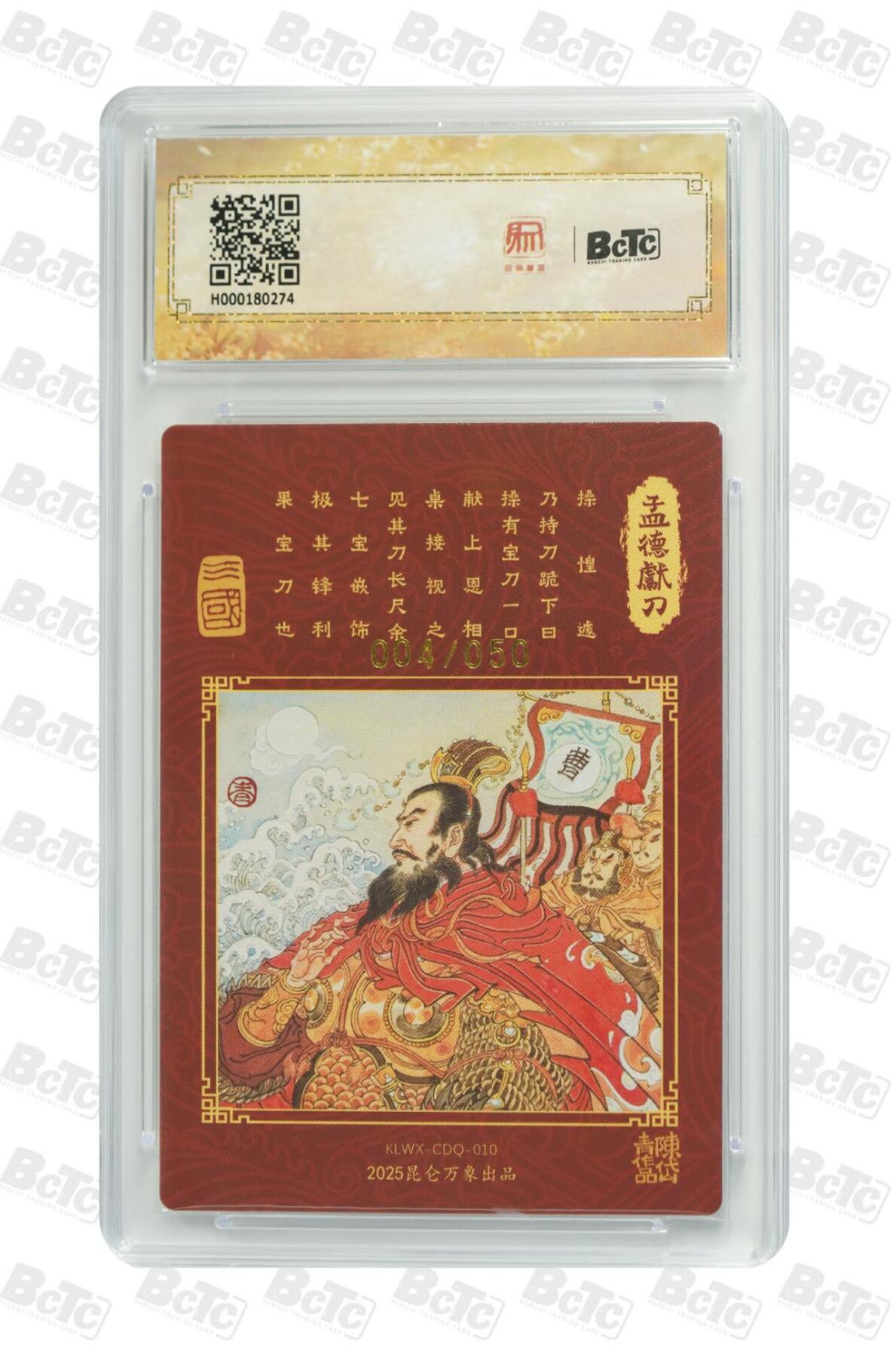 阳大大卡牌拍卖第83期（持续收拍品，周六晚上九点截拍，进群福利早知道）