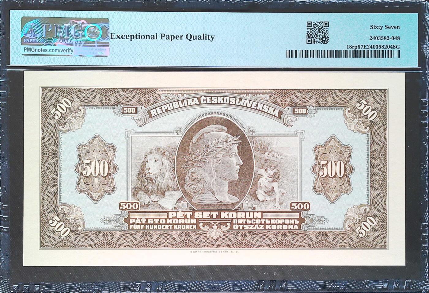 世界靓号纸钞第七十八期 捷克斯洛伐克500克朗 千位号 复刻版 PMG67 冠军分