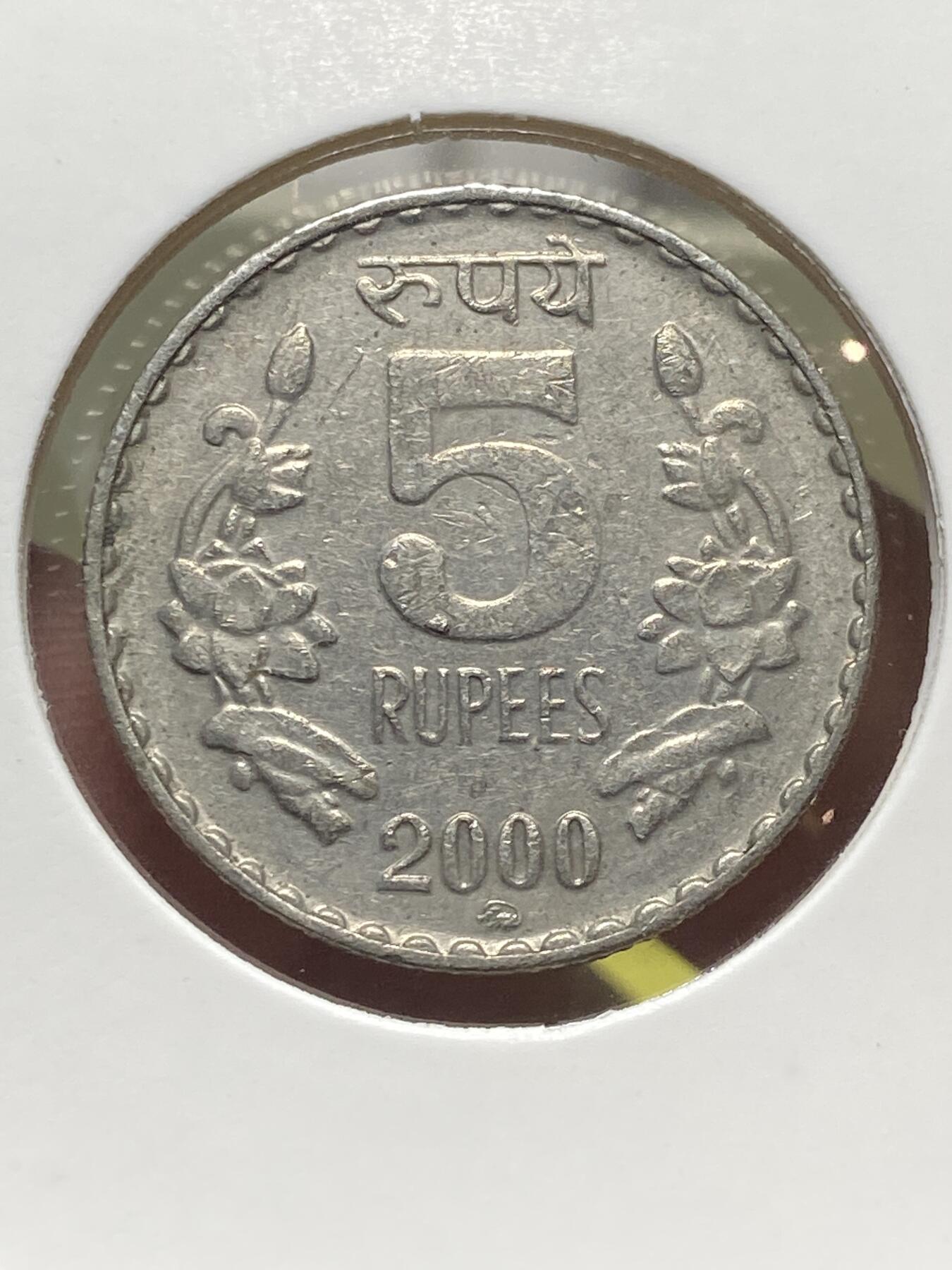 2025年第一百三十一场(总第一百五十七场）外国好品纸夹散币场(免佣金) 印度🇮🇳2000年5卢比(R版，MMD标，莫斯科厂造)