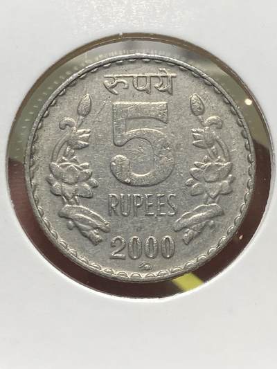 2025年第一百三十一场(总第一百五十七场）外国好品纸夹散币场(免佣金) - 印度🇮🇳2000年5卢比(R版，MMD标，莫斯科厂造)