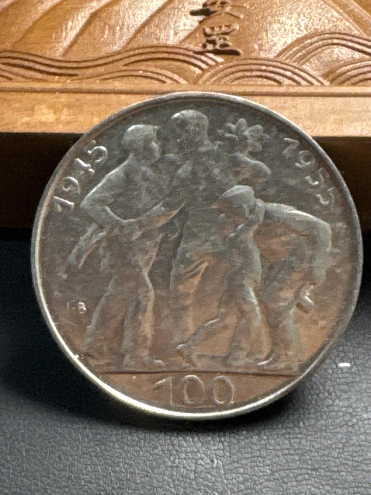 ❤️【币观天下】❤️ 第331期钱币拍卖- 2025.11.21周五晚上6点半场-长期征集拍品 捷克斯洛伐克1955年国家解放10周年100克朗纪念银币