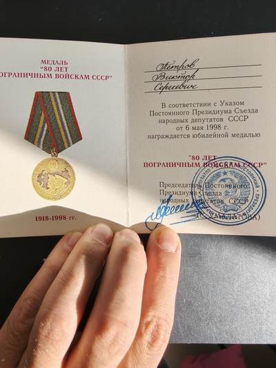 老王徽章第164期 - 俄罗斯建军70周年纪念章证章 