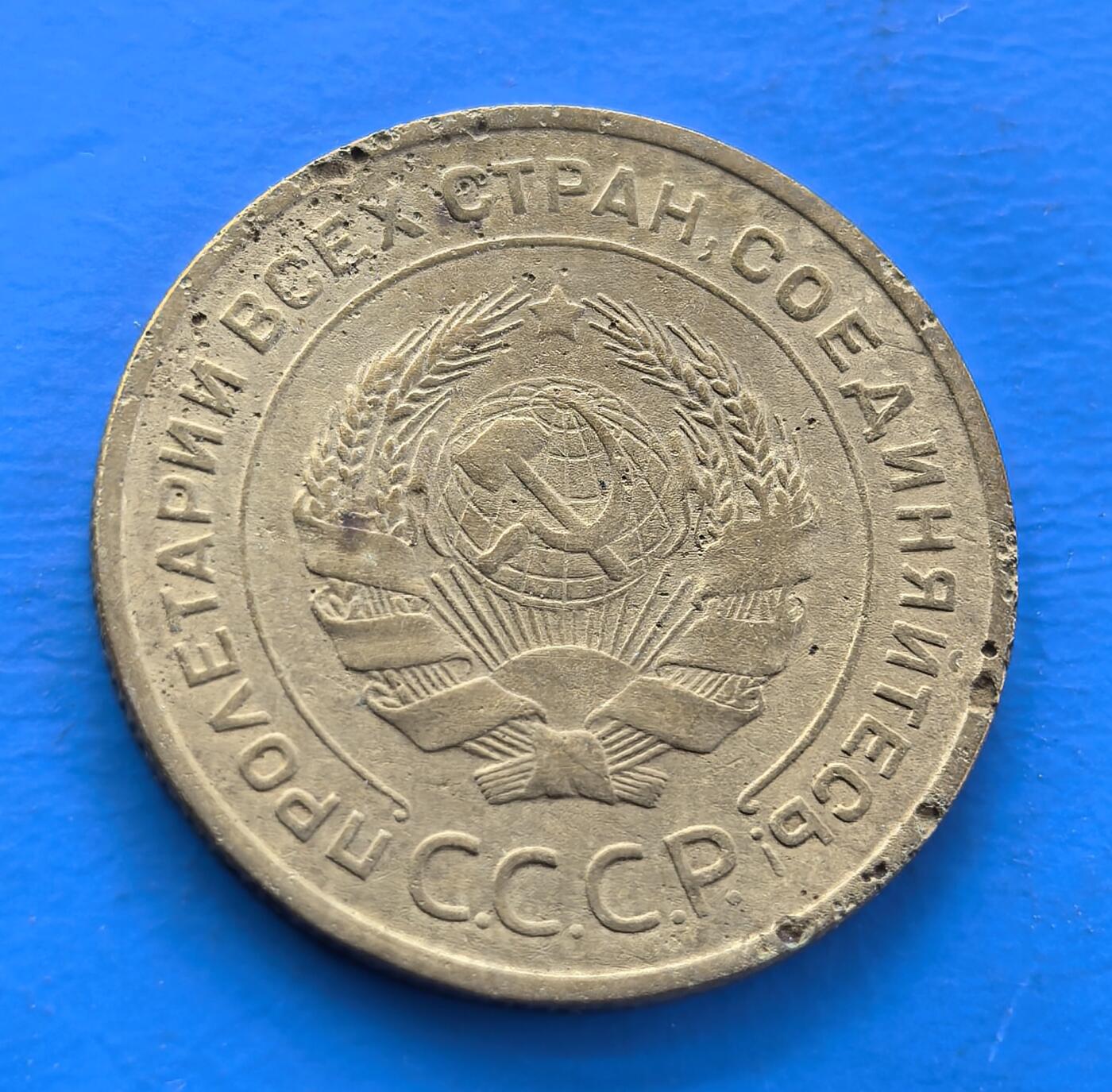 外国优质老铜币银币，周六九点倒数截拍，满百包邮，可寄存半年，喜欢朋友微信扫描二维码可直接参拍 苏联1932年5戈比