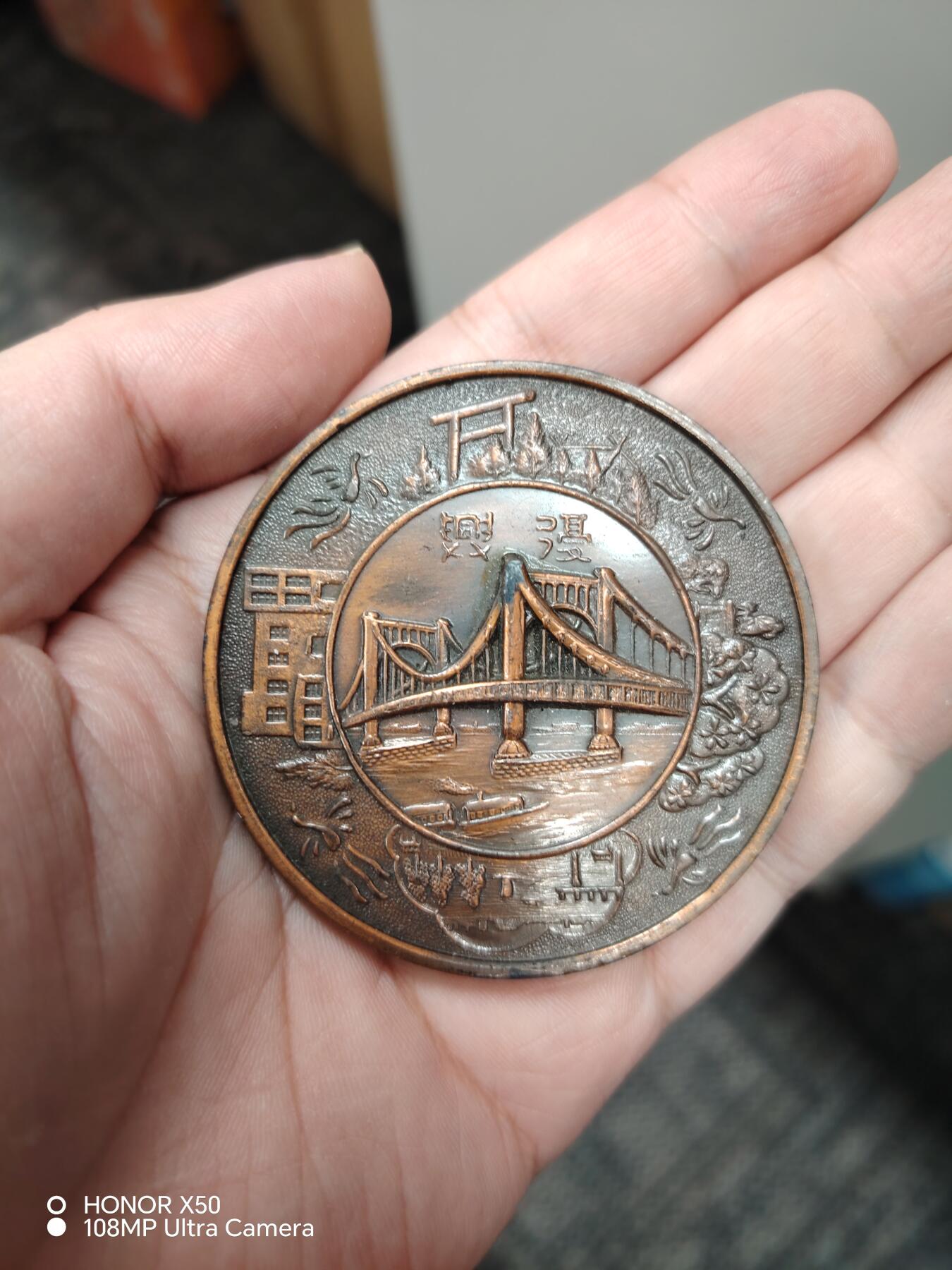 城南花开82场 帝都复兴铜章