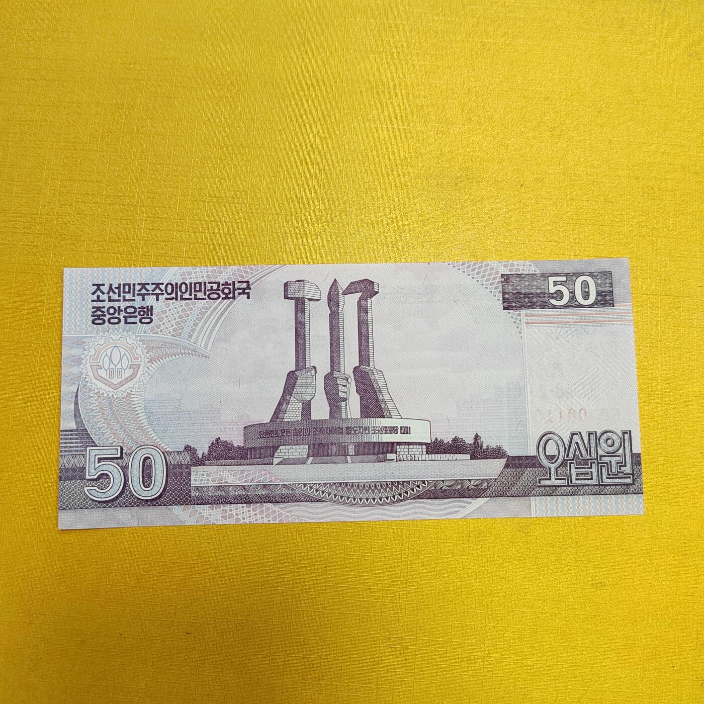 PCAI钱币19-610钱币小专场 朝鲜