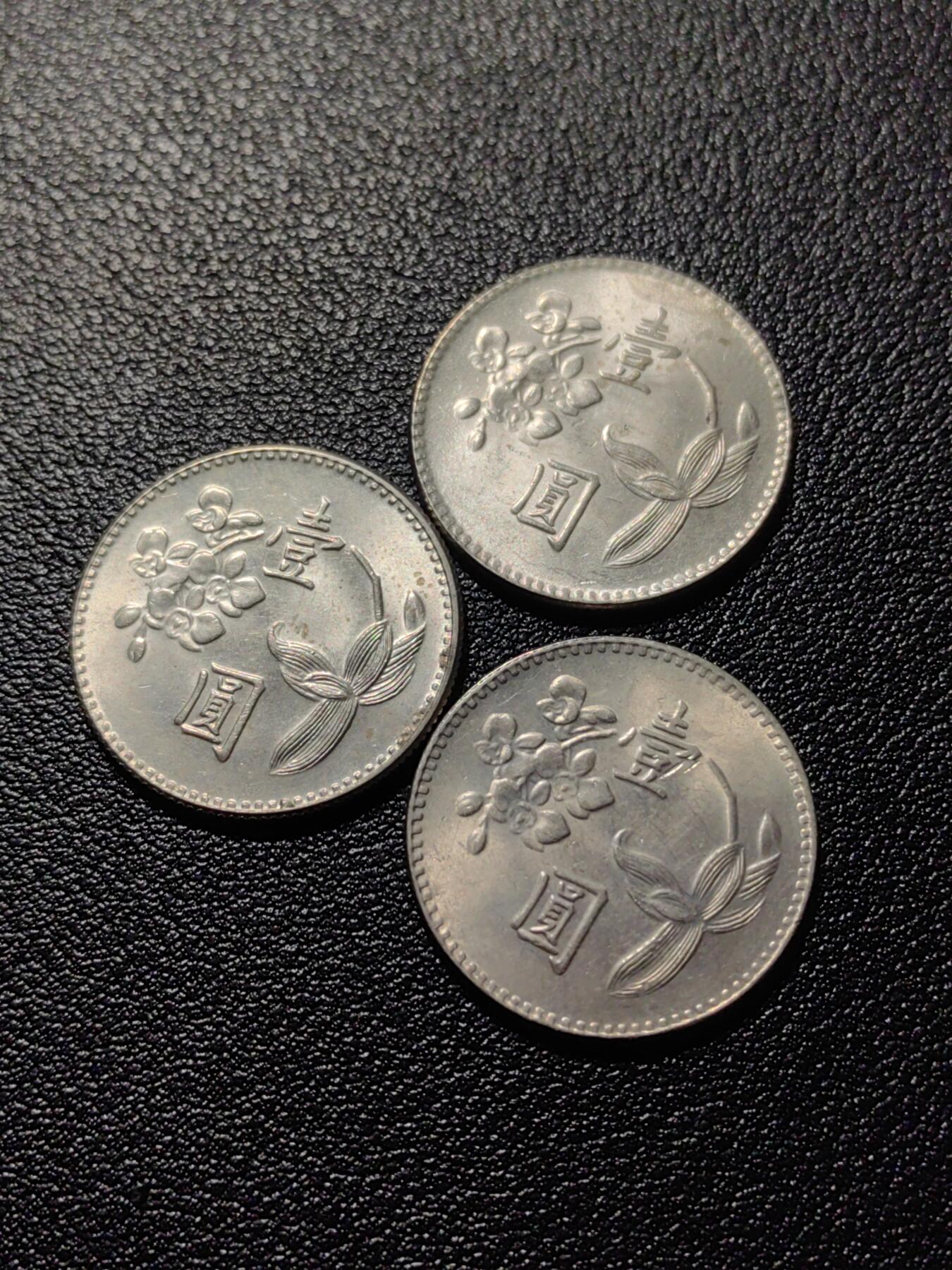 靖甫拍卖第十一场 好品一元铜镍币三枚