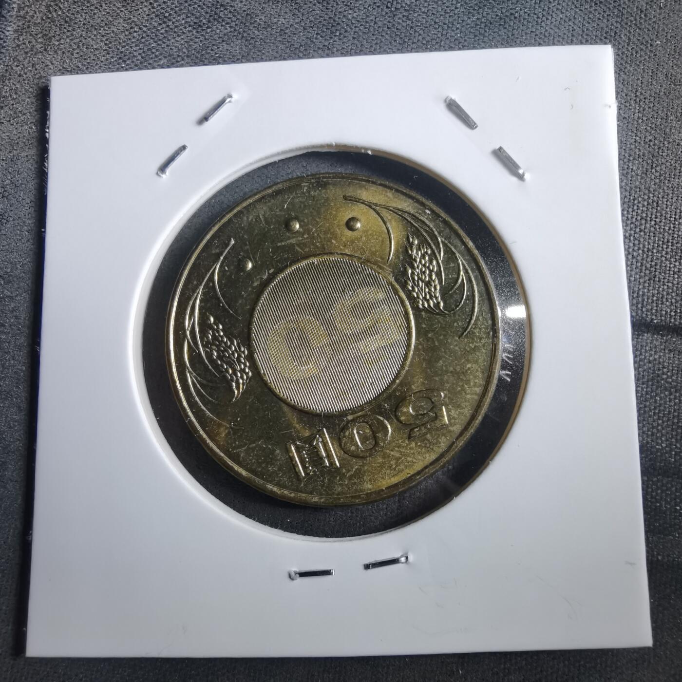 沼泽如烟--第908场 民国九十一年五十元