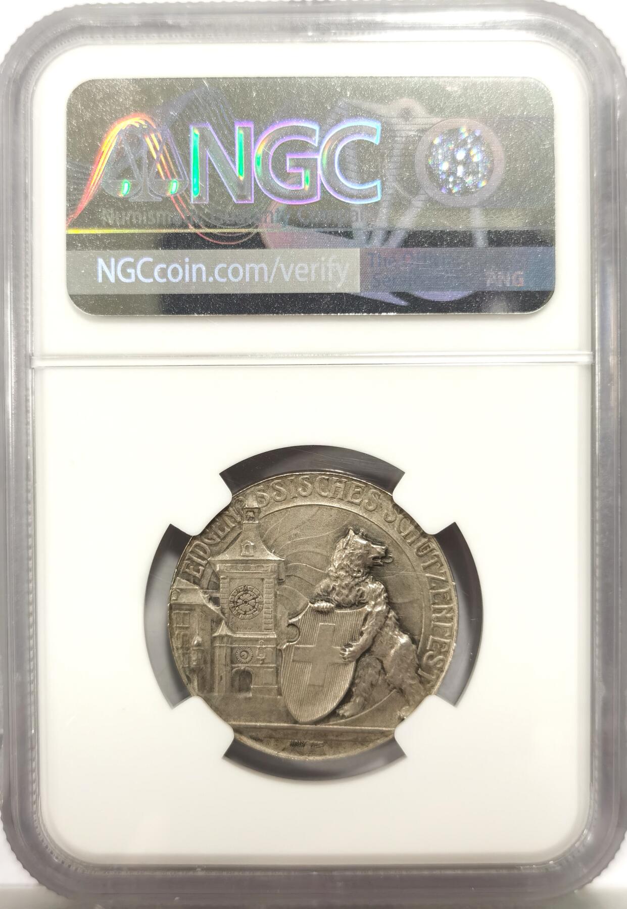 博洋堂世界钱币拍卖第147期（全场包邮） NGC MS64 瑞士伯尔尼1910年射击节银章，细节非常好的小银章