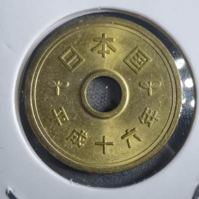 沼泽如烟--第908场 - 平成十六年五元