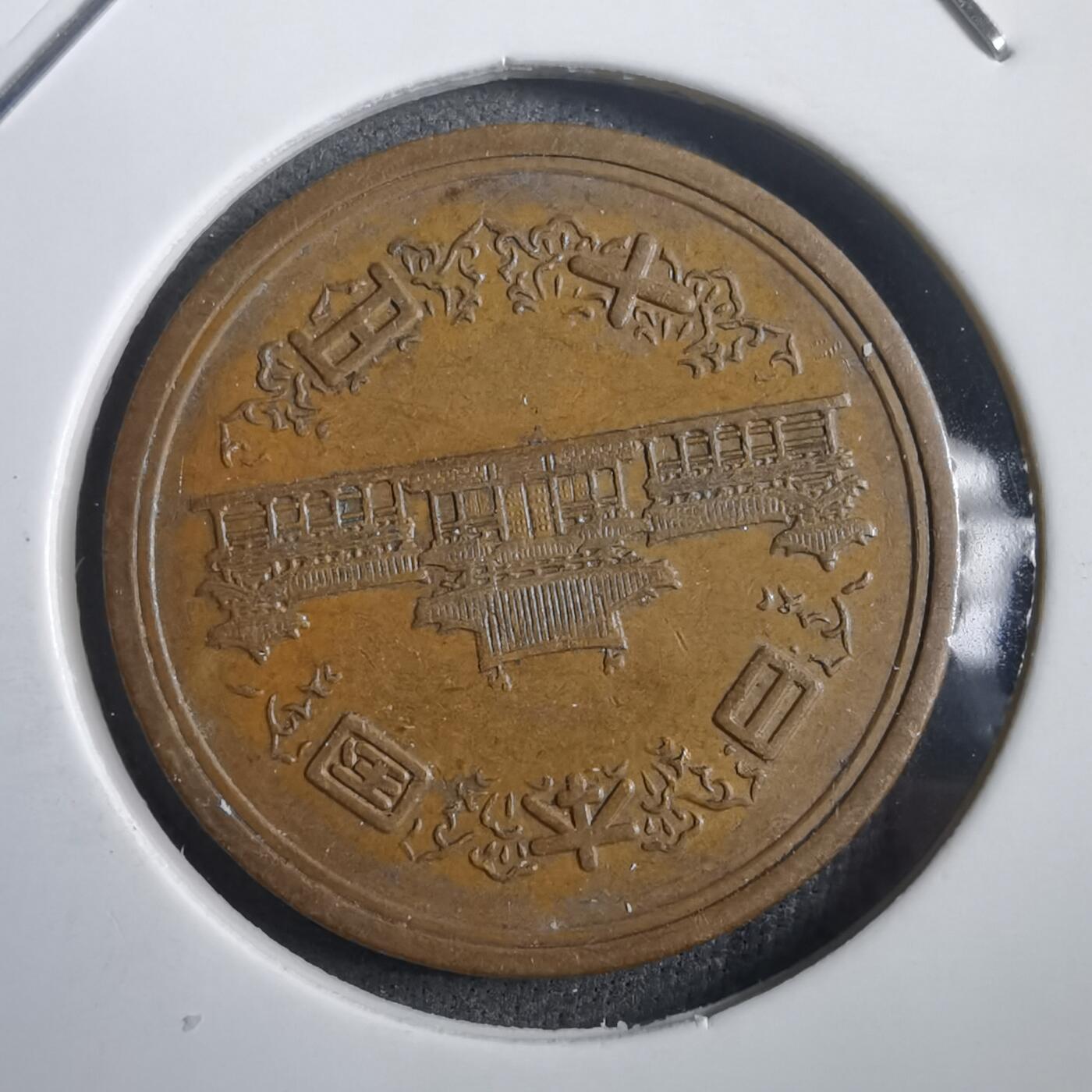 沼泽如烟--第908场 昭和三十九年十元