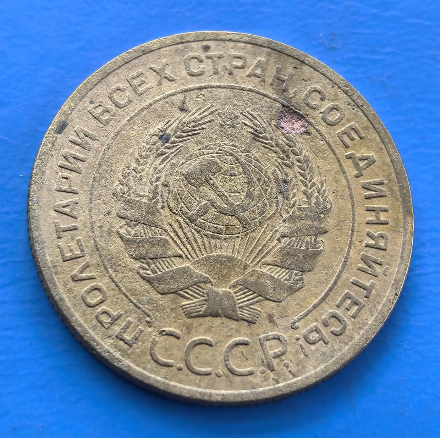 外国优质老铜币银币，周六九点倒数截拍，满百包邮，可寄存半年，喜欢朋友微信扫描二维码可直接参拍 苏联1928年5戈比