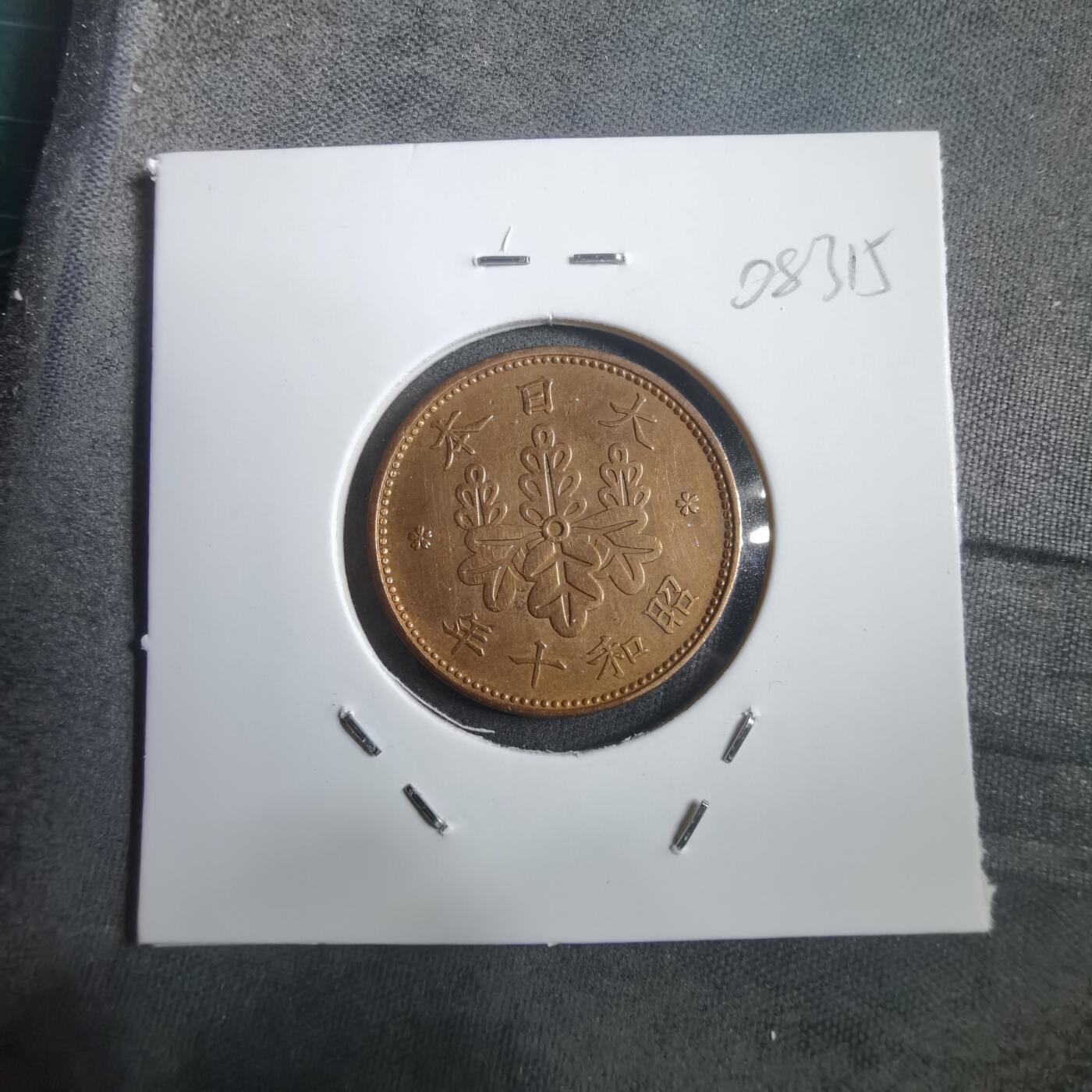 沼泽如烟--第908场 昭和十年桐叶一钱