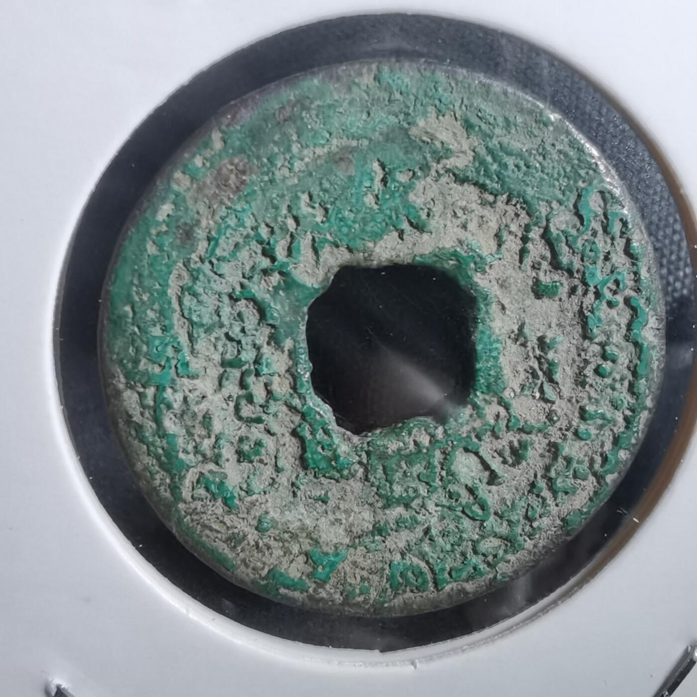 沼泽如烟--第908场 淳熙元宝