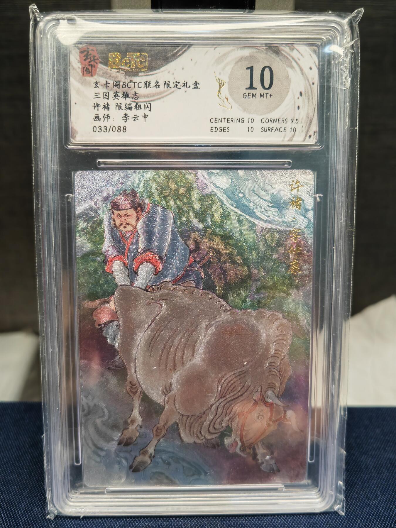 阳大大卡牌拍卖第83期（持续收拍品，周六晚上九点截拍，进群福利早知道）