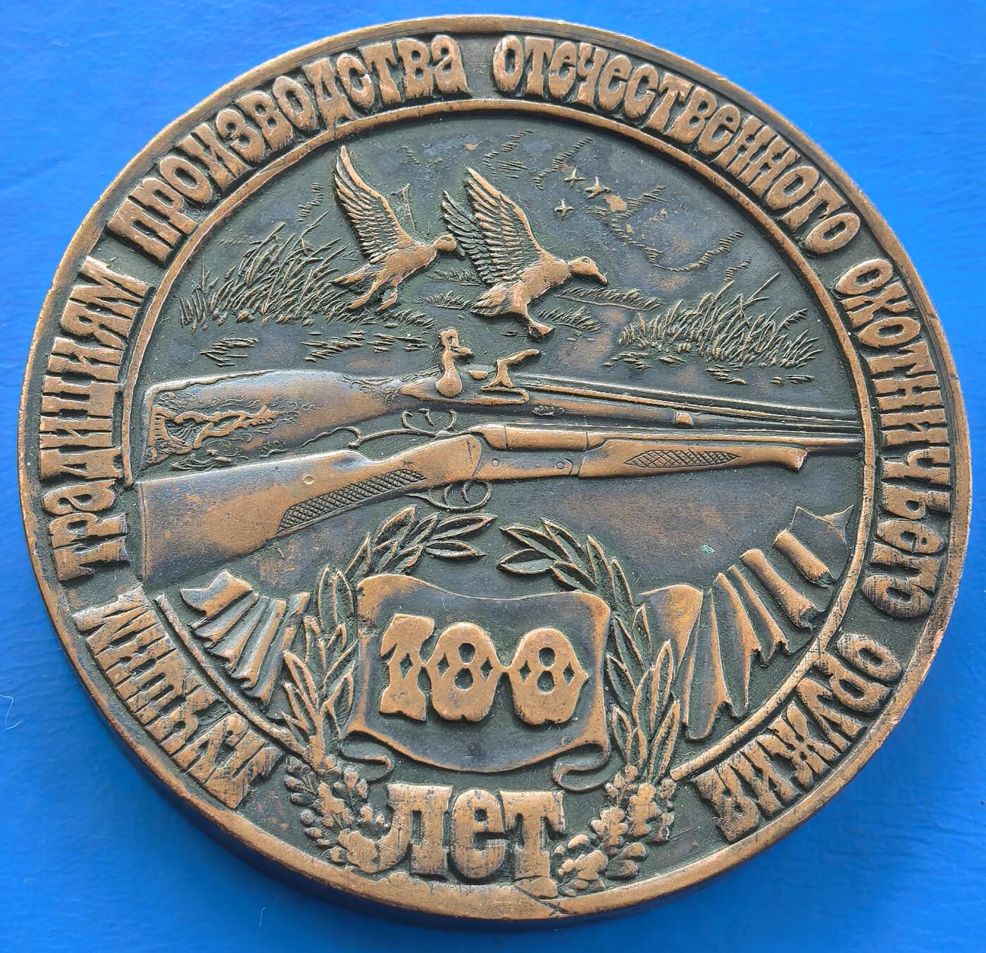 外国优质老铜币银币，周六九点倒数截拍，满百包邮，可寄存半年，喜欢朋友微信扫描二维码可直接参拍 庆祝国产狩猎武器生产100周年大型纪念章，直径60mm，重140克