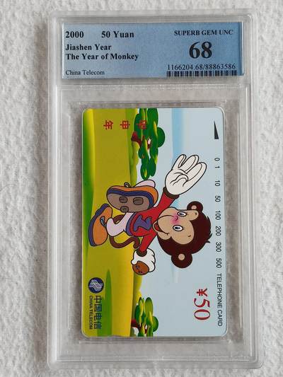 易卡拍卖第59期 - 猴（国卡生肖系列）。PCGS评级68分。如图所示！