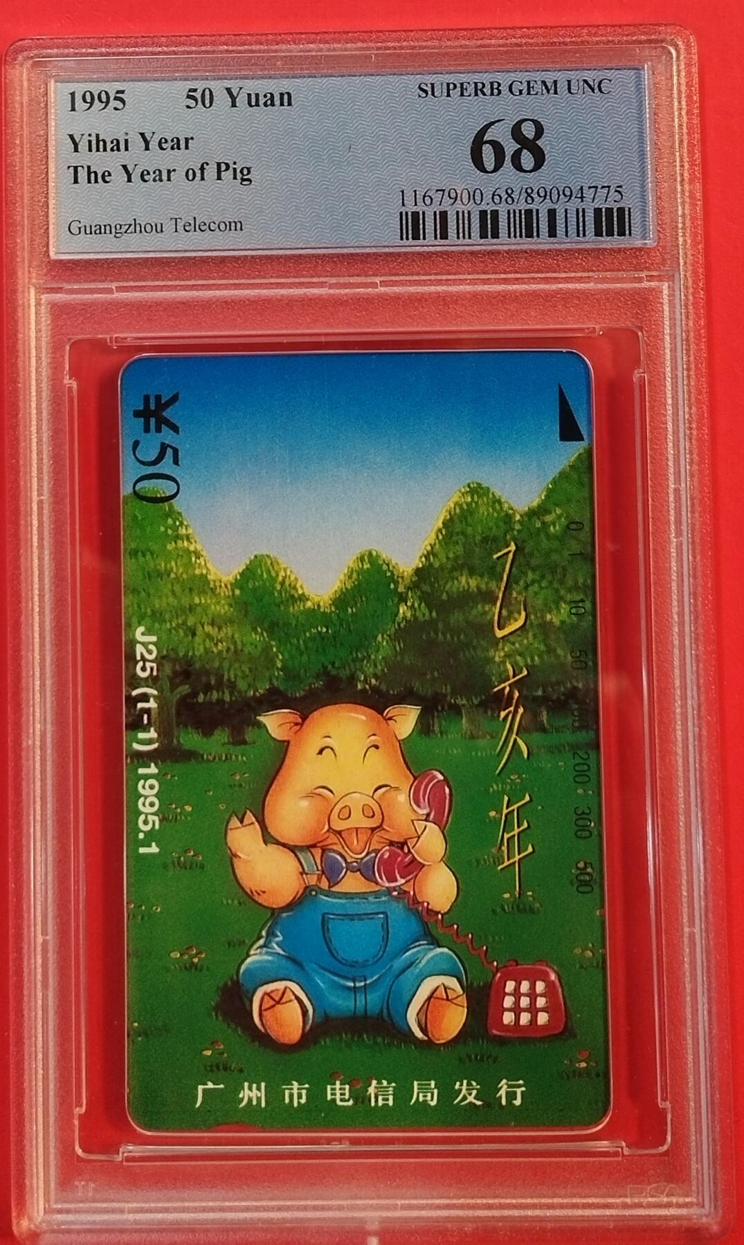 《鸿通俱乐部》拍卖第64期 11月19日21：00延时节拍 广州田村新卡《猪年》1全  PCGS  68分