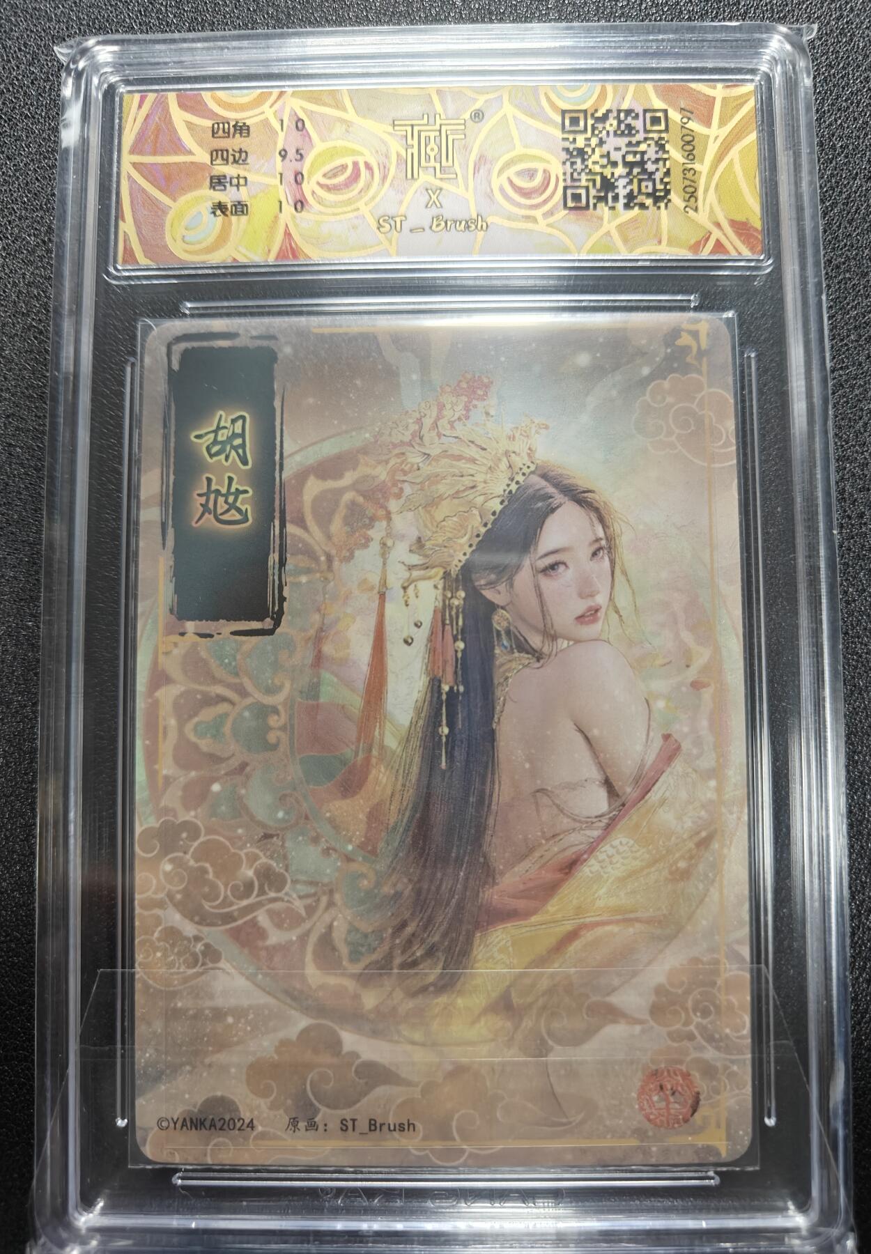 天玑星卡拍第140期《11.20周四截拍》持续收拍收评中 满赠卡需备注