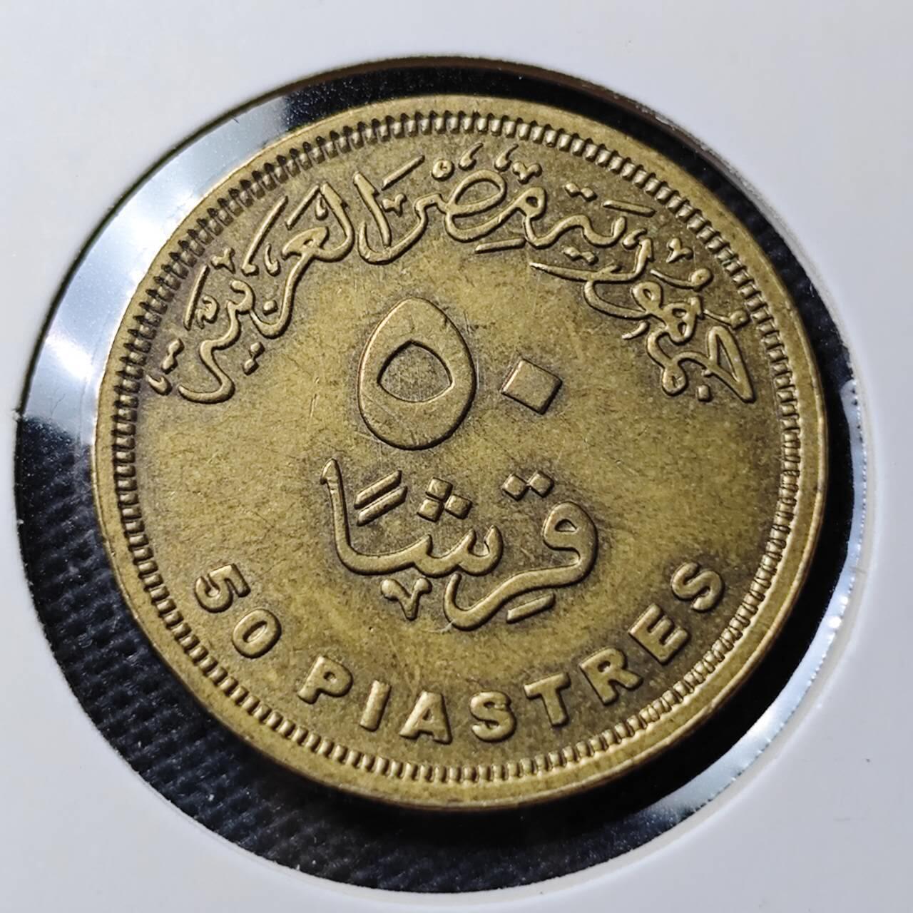 KK钱币收藏小铺  第374场  2月预留时间 周末发货  埃及50皮阿斯特 艳后