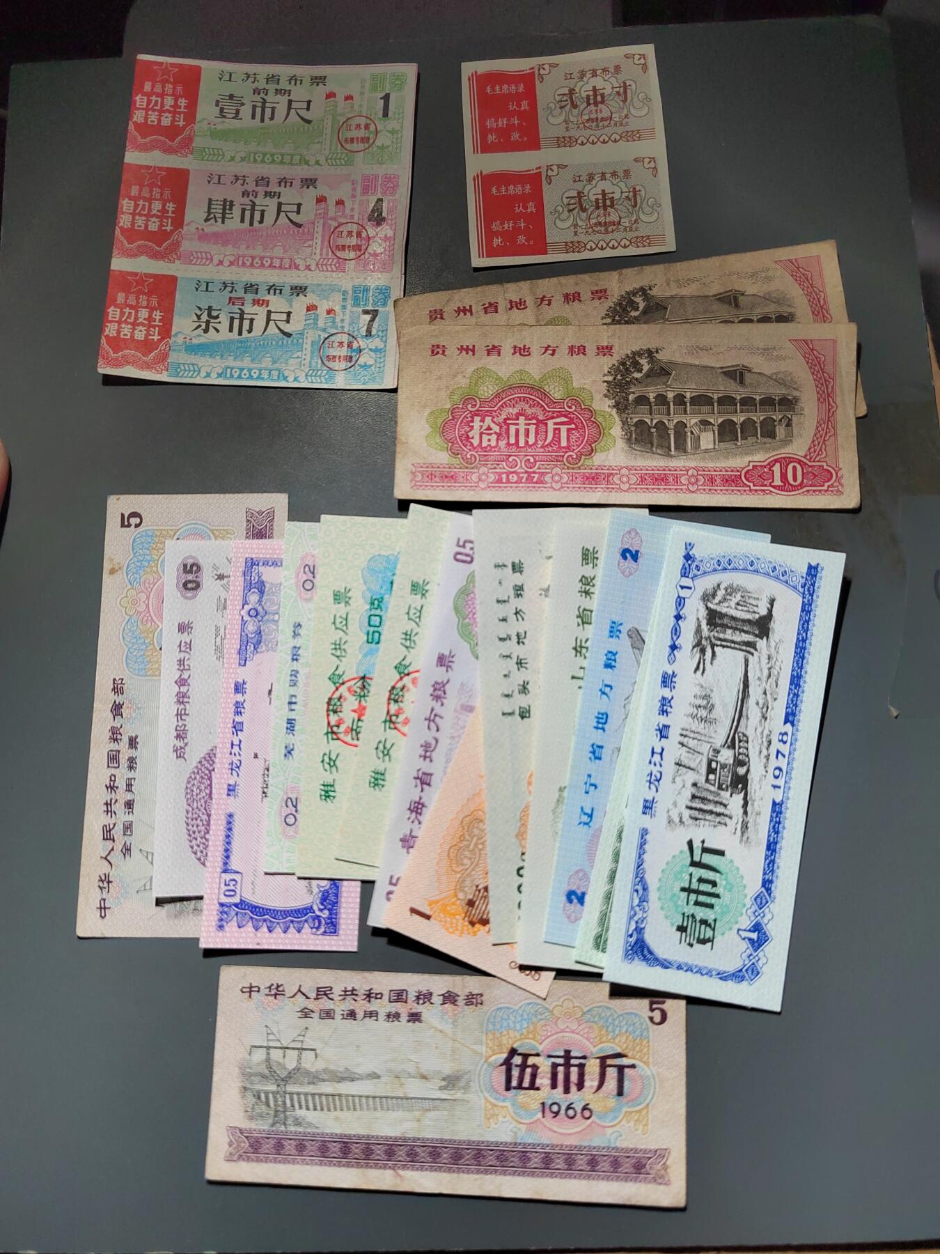 PCAI钱币21-613  邮票小专场