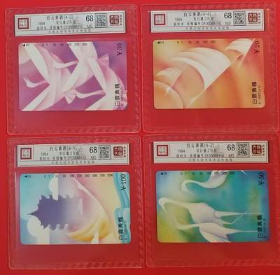 《鸿通俱乐部》拍卖第64期 11月19日21：00延时节拍 - 湖北田村新卡《白云黄鹤》4全 鸿通  68分*4