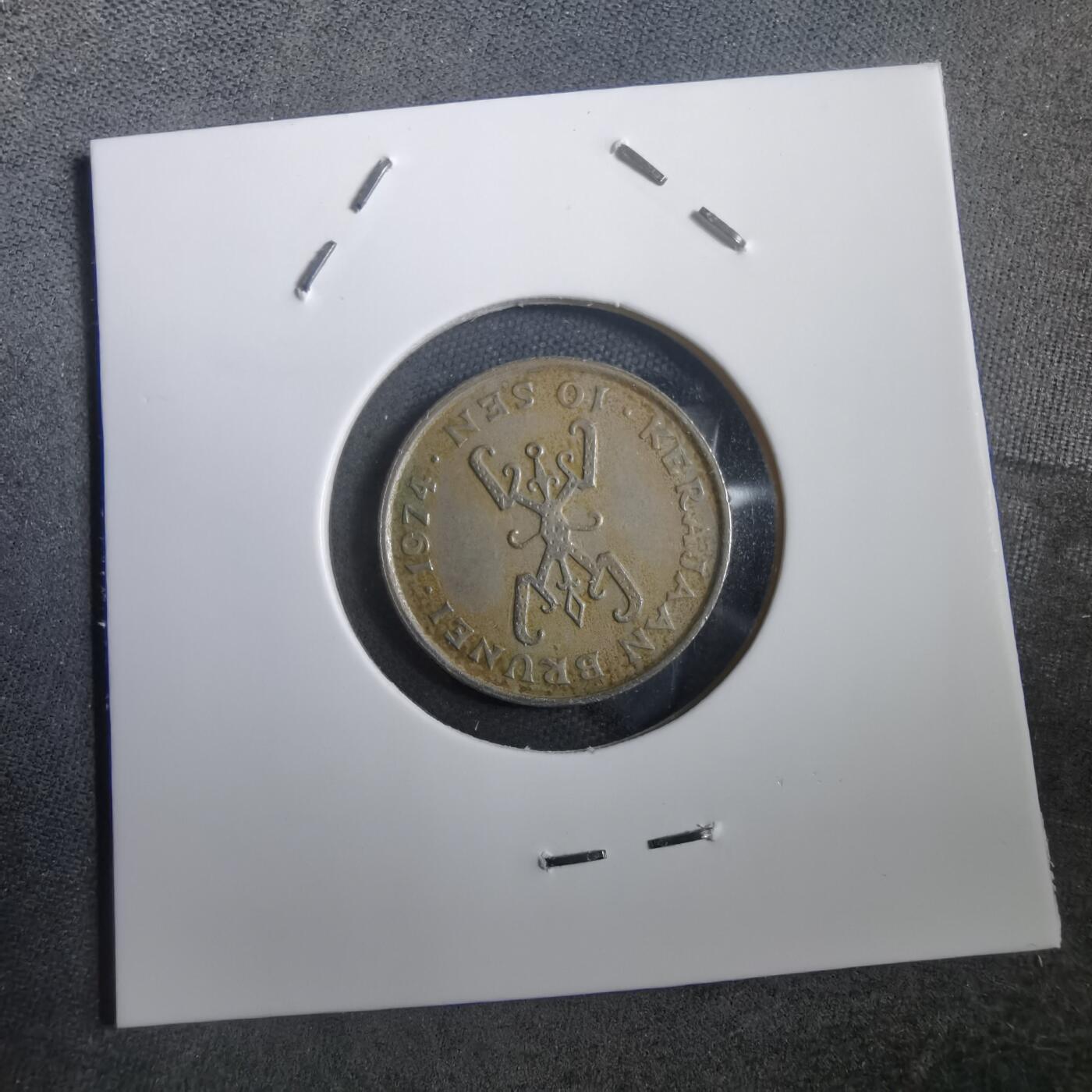 沼泽如烟--第908场 文莱1974年十分