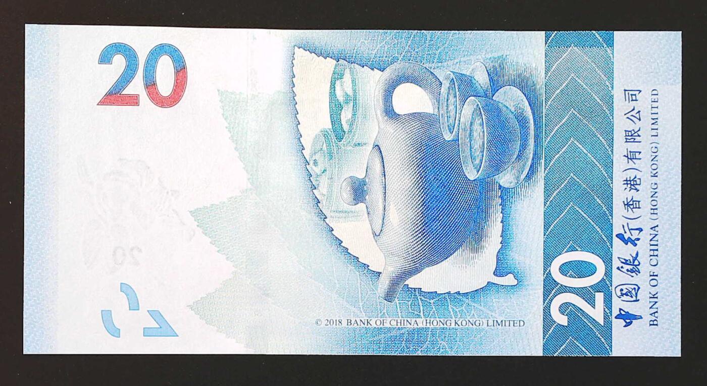 世界靓号纸钞第七十八期 2021年香港20元 倒置号 数二 年份号 全新UNC