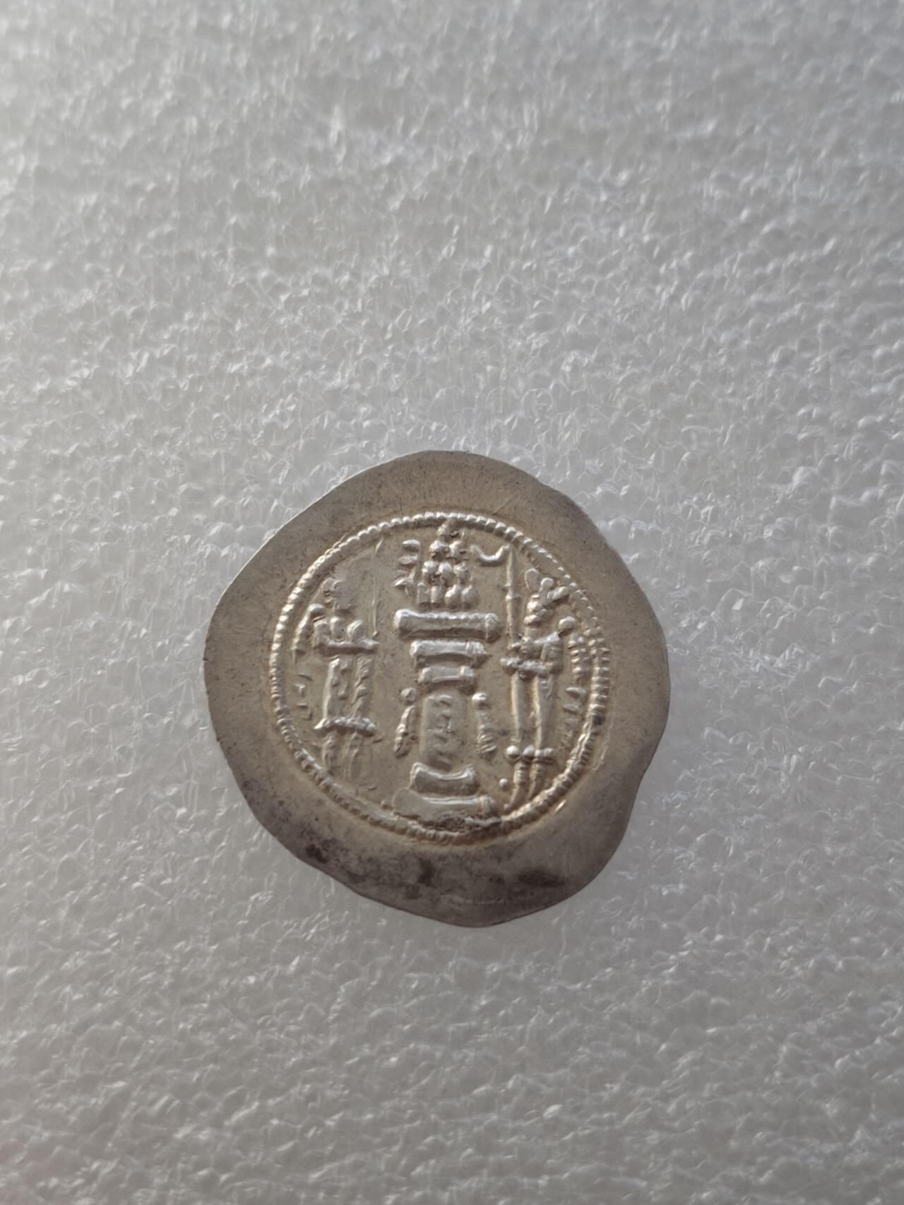 瓶子🏺第217期拍卖会  萨珊帝国银币瓦赫兰五世  细节完美  公元420-438年好品