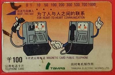 《鸿通俱乐部》拍卖第64期 11月19日21：00延时节拍 - 广州银背旧卡《新式双机》1枚 鸿通  62分