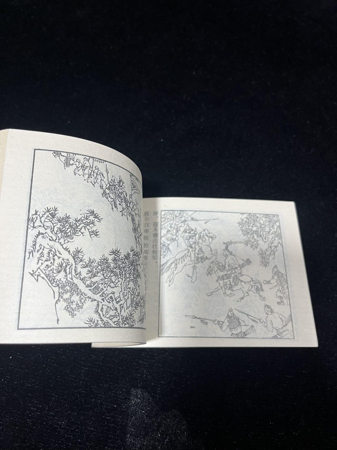 小人书拍卖 清宫演义