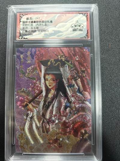 天玑星卡拍第140期《11.20周四截拍》持续收拍收评中 满赠卡需备注 - 卡德曼 玉玉卿 白素贞 异色限编粗闪 026/066 保粹黑冠