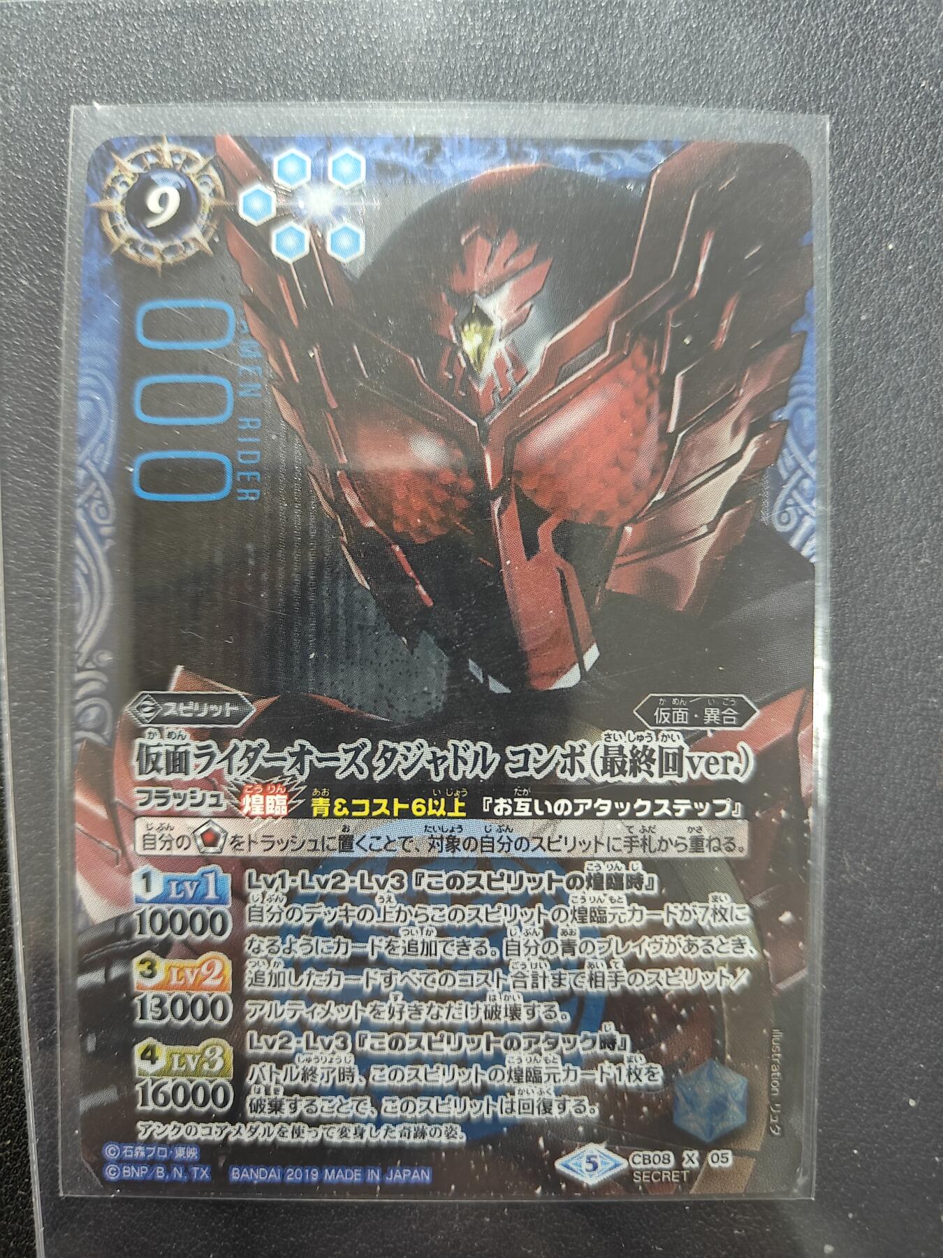 天玑星卡拍第140期《11.20周四截拍》持续收拍收评中 满赠卡需备注 万代 战斗之魂 假面骑士 欧兹 异画 高罕