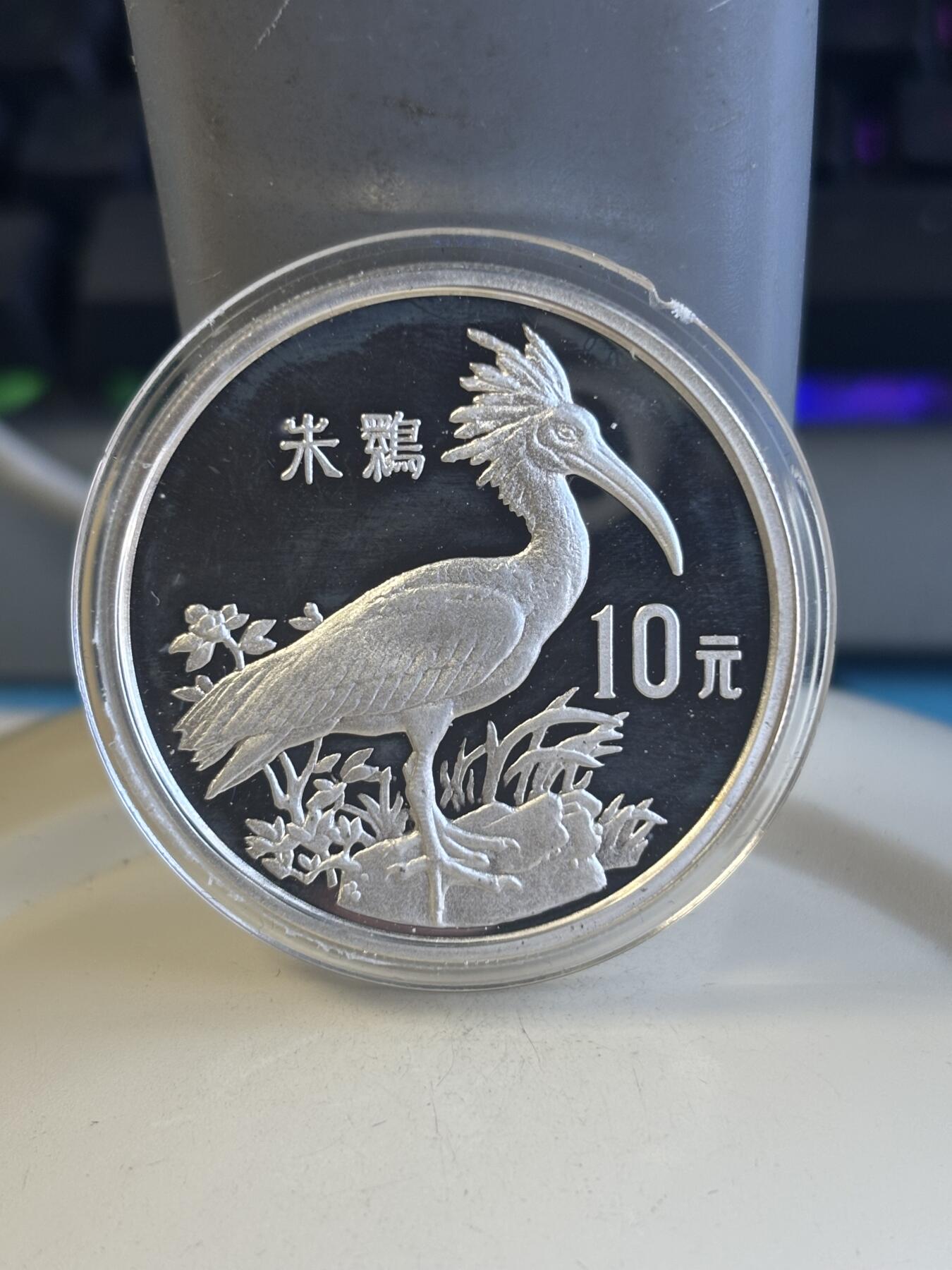 第182期拍卖 1988年中国10元X2精制银币套 中国珍惜动物-朱鹮和白鳍豚 27克925银X2 发行量：5万套 盒证全,有氧化