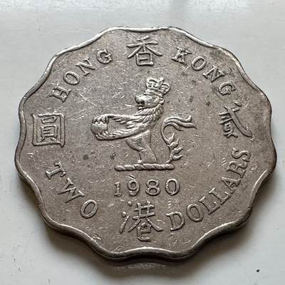 🌹外币初藏🌹🐯2025年第130场  每周二四六晚8️⃣点 接代拍 - 香港1980年¥2