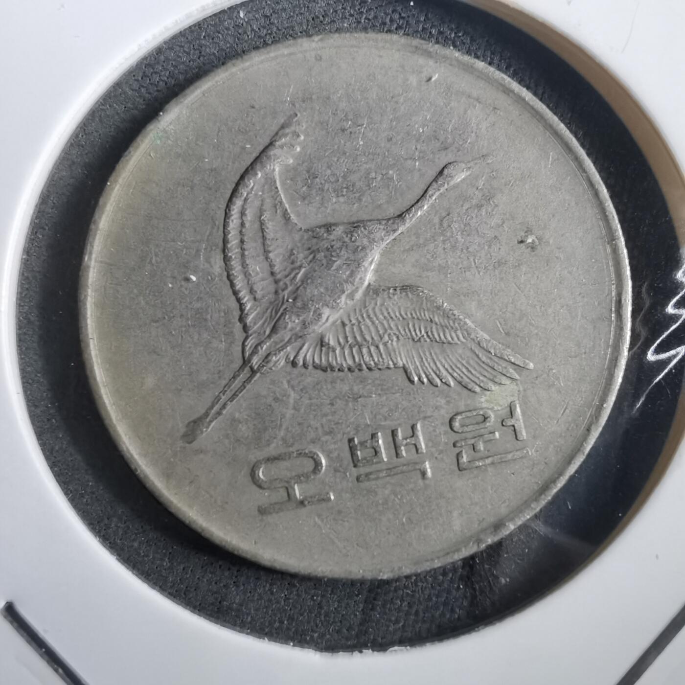 沼泽如烟--第908场 韩国1983年500元