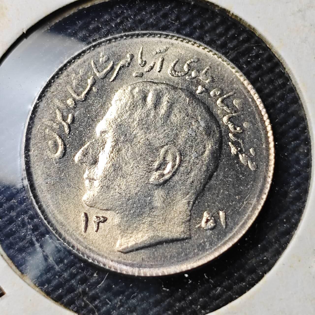 KK钱币收藏小铺  第374场  2月预留时间 周末发货  伊朗1里亚尔纪念币 好品