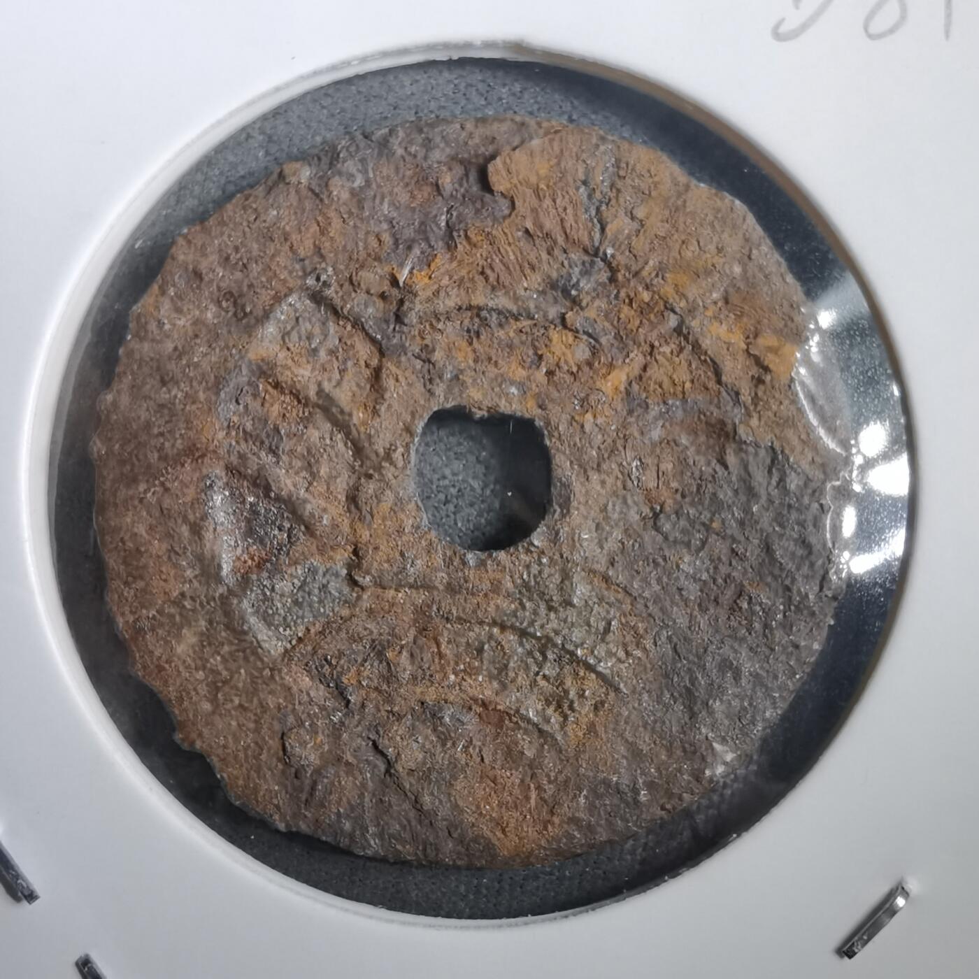 沼泽如烟--第908场 宽永通宝背十一波