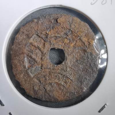 沼泽如烟--第908场 - 宽永通宝背十一波