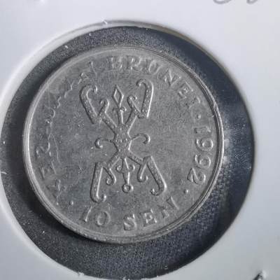 沼泽如烟--第908场 - 文莱1992年十分