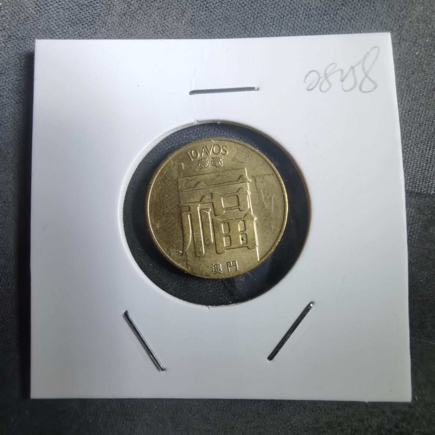 沼泽如烟--第908场 澳门1982年福