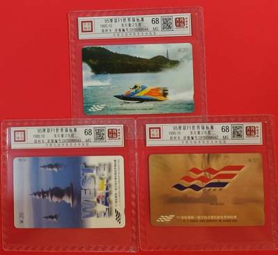 《鸿通俱乐部》拍卖第64期 11月19日21：00延时节拍 - 浙江田村新卡《摩托艇FI世界锦标赛》3全  鸿通  68分*3