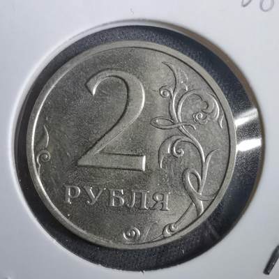 沼泽如烟--第908场 - 俄罗斯1998年2卢布