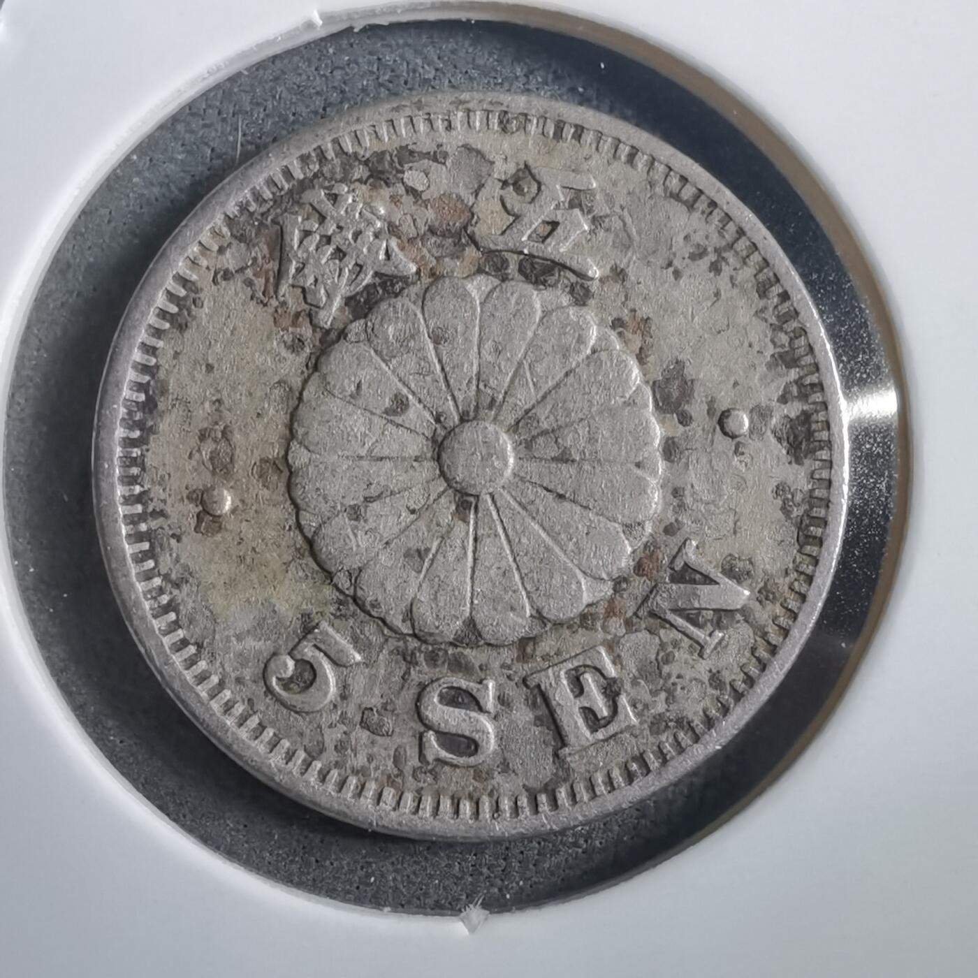 沼泽如烟--第908场 明治二十三年菊五钱