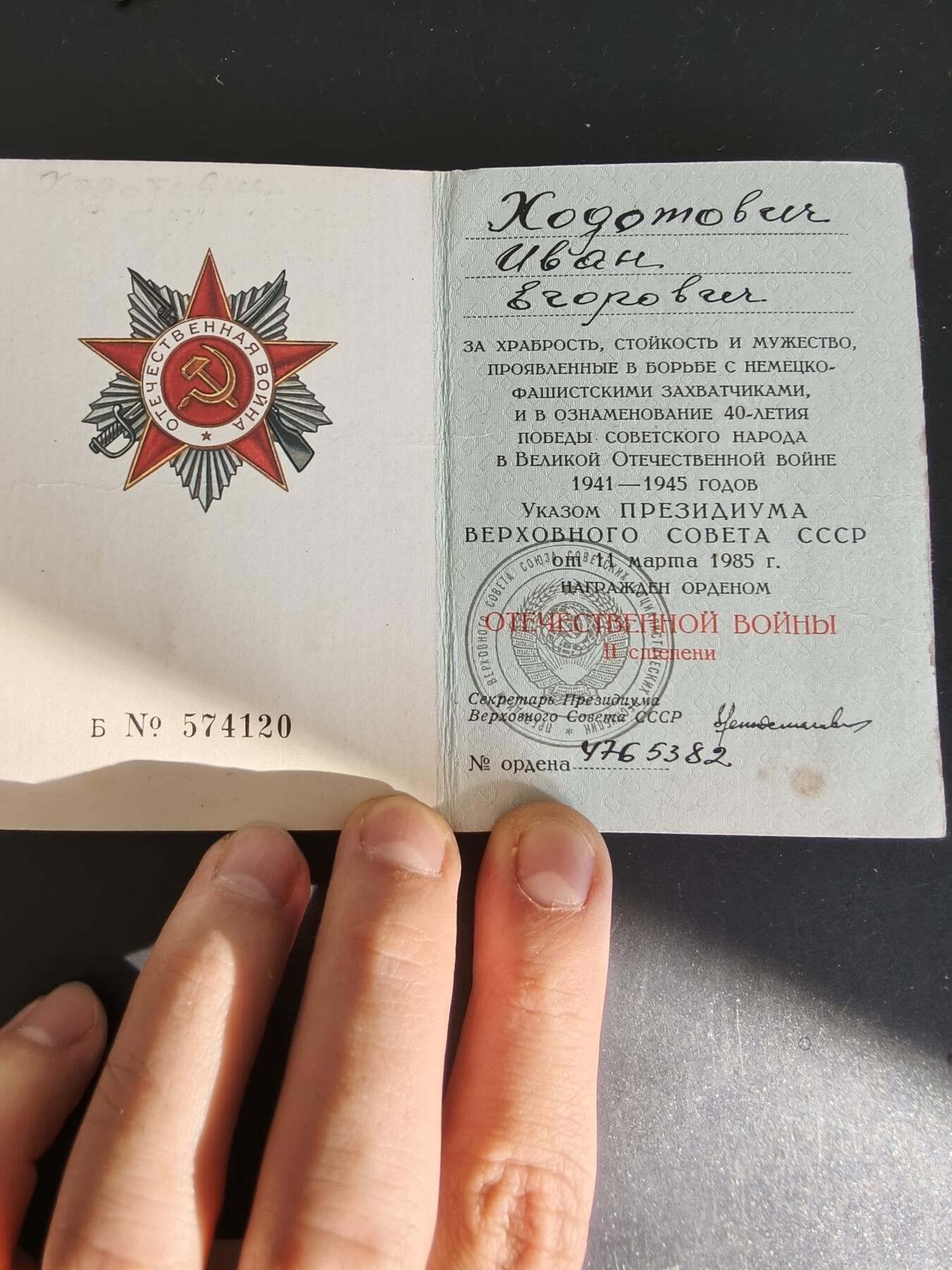 老王徽章第164期 苏联852证书      476万号段