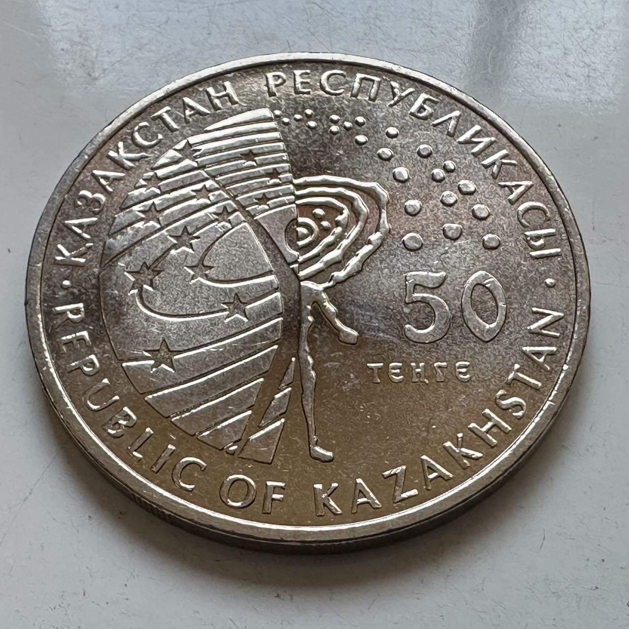 🌹外币初藏🌹🐯2025年第130场  每周二四六晚8️⃣点 接代拍 哈萨克斯坦2015年金星10号探测器发射40周年，50坚戈纪念币