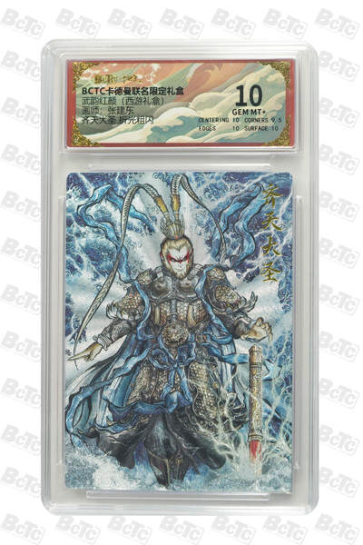 欢迎送拍、零成本上架，释放现金流，合理分配上拍卡品 - 【折光粗闪】张建东 齐天大圣  武韵红颜（西游礼盒）卡德曼联名限定礼盒  分值10