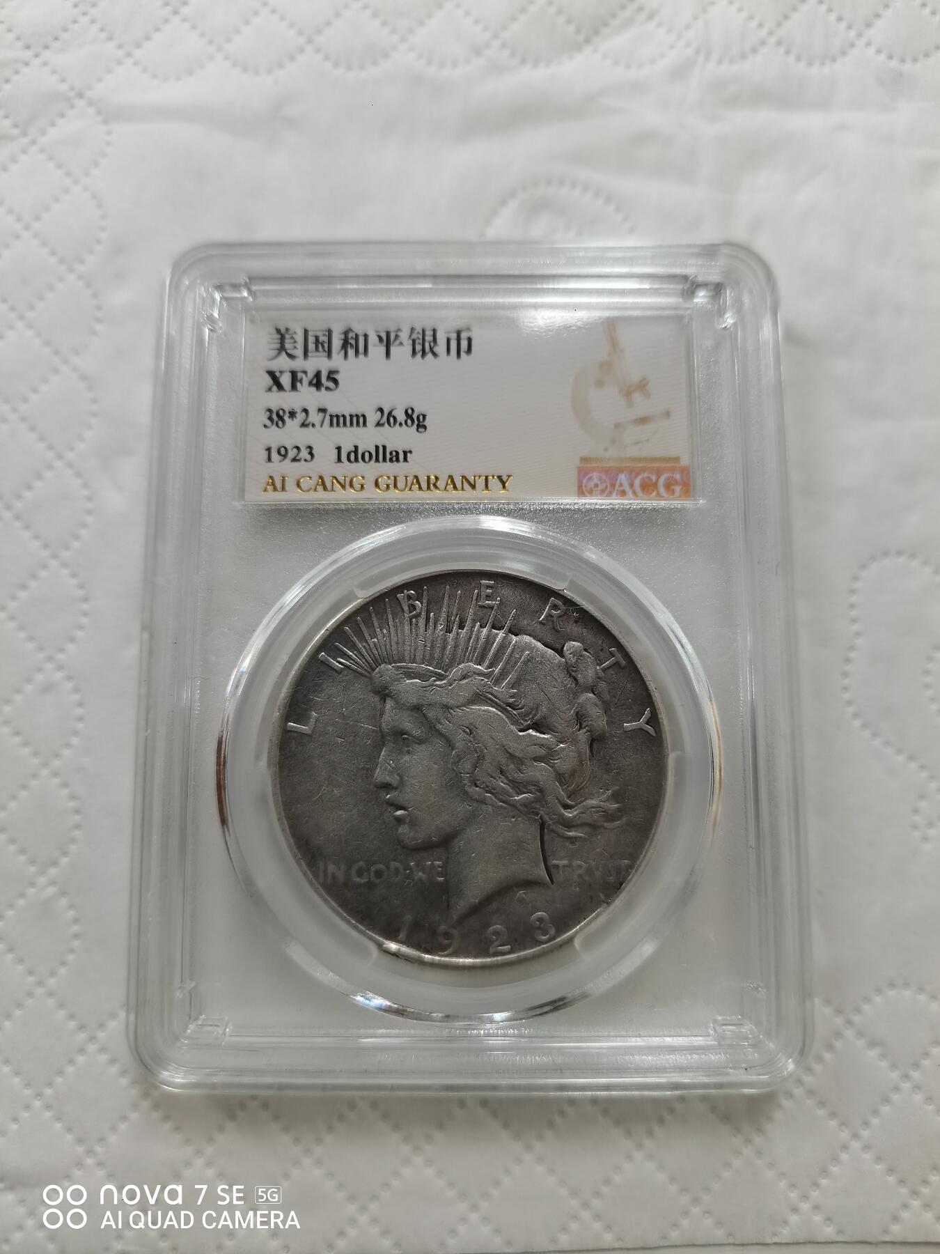 外国钱币 美国和平银币