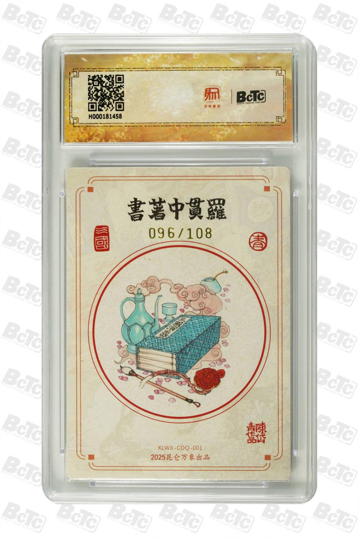 阳大大卡牌拍卖第83期（持续收拍品，周六晚上九点截拍，进群福利早知道）